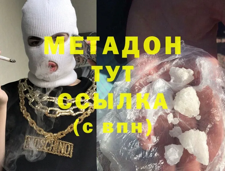 МЕТАДОН methadone  купить наркотики цена  Пятигорск 